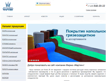 Tablet Screenshot of martin.ru