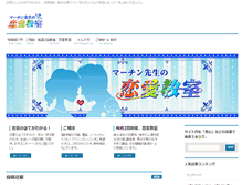 Tablet Screenshot of martin.ne.jp